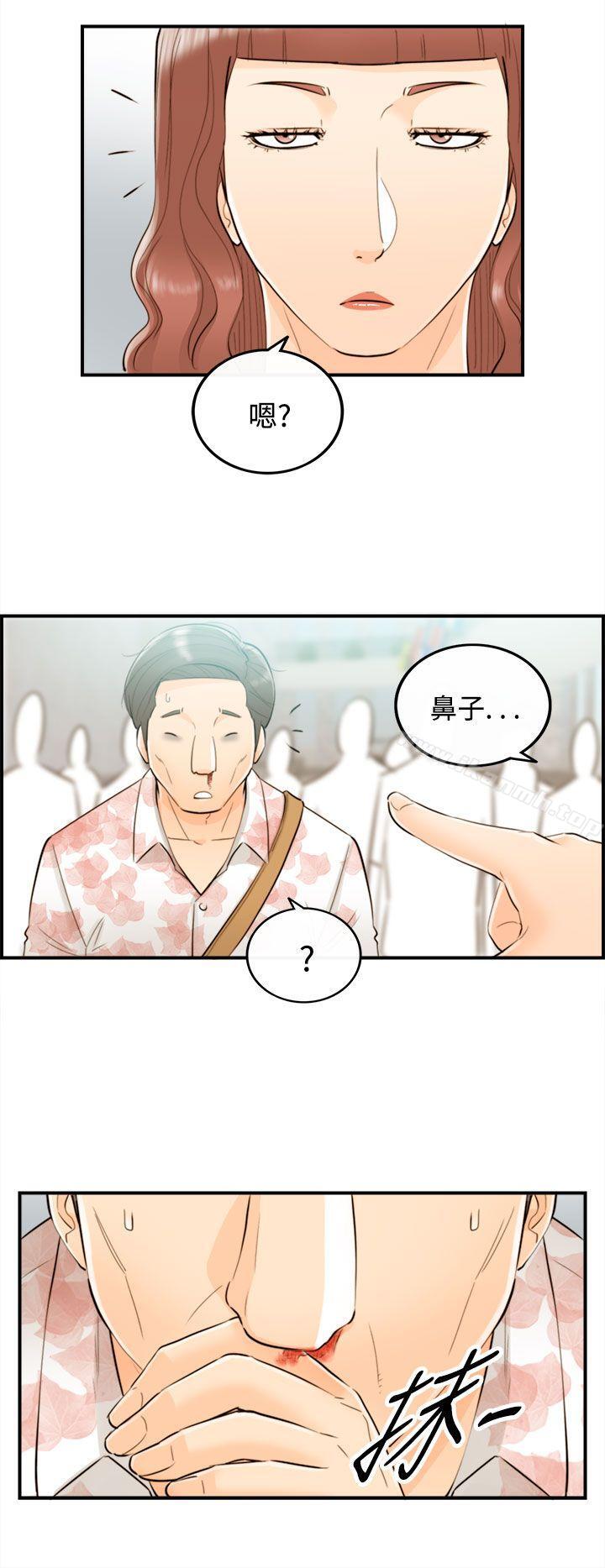 4P - 离婚报告书