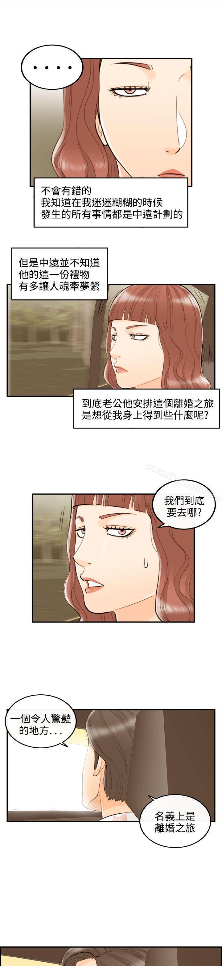 7P - 离婚报告书