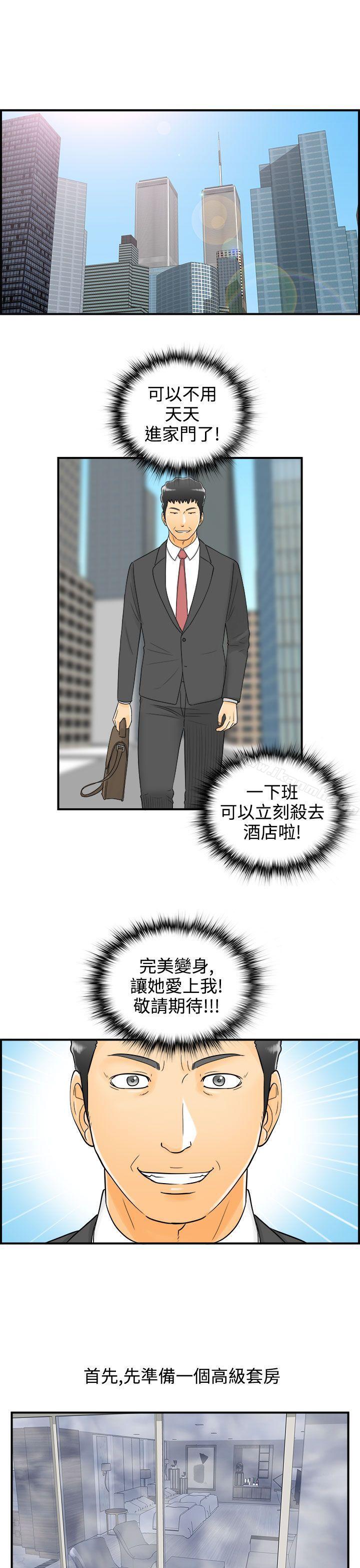 13P - 离婚报告书