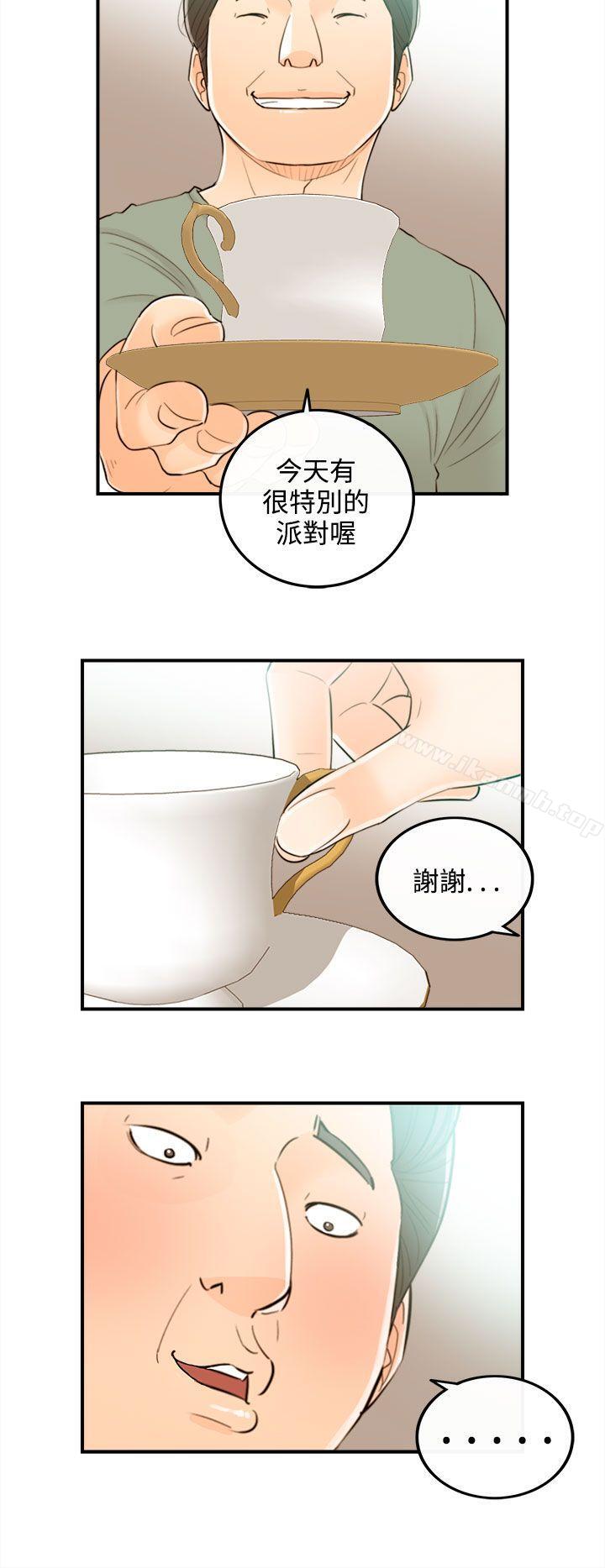 16P - 离婚报告书