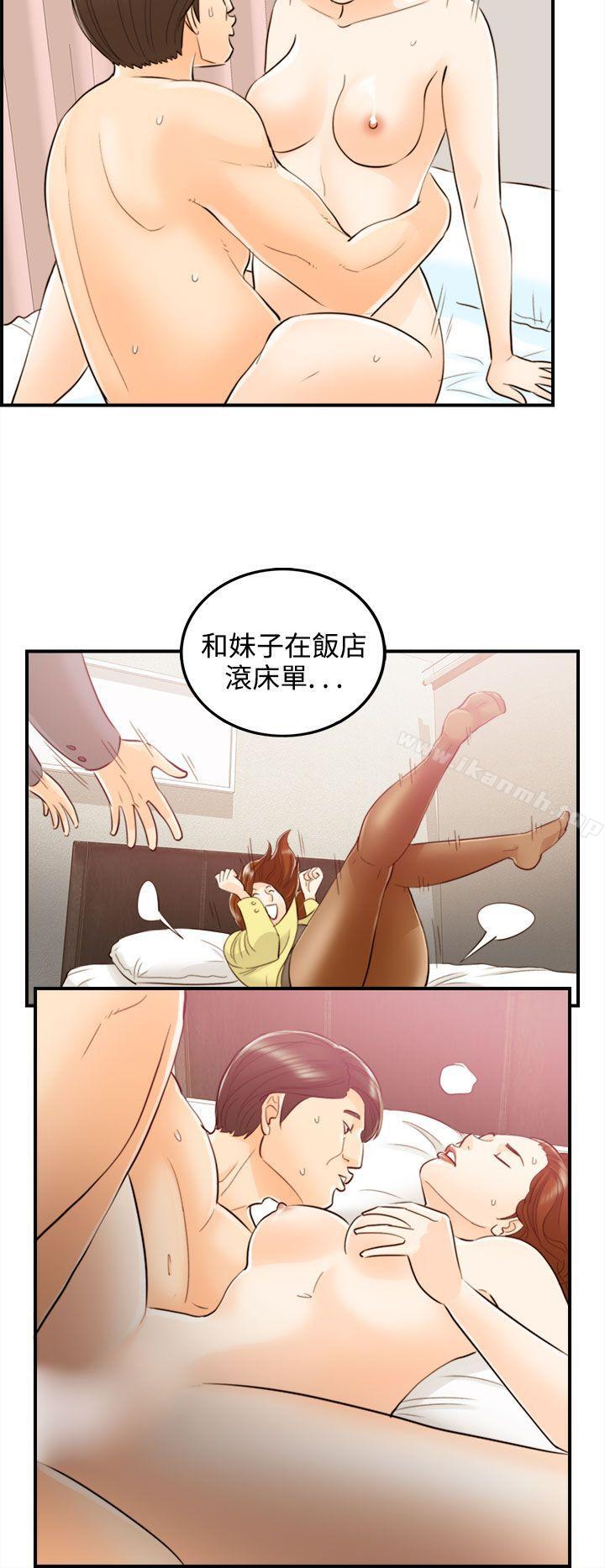 16P - 离婚报告书