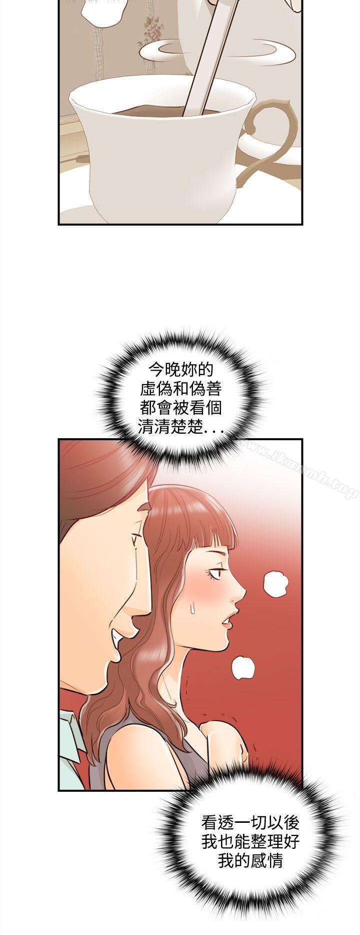 4P - 离婚报告书