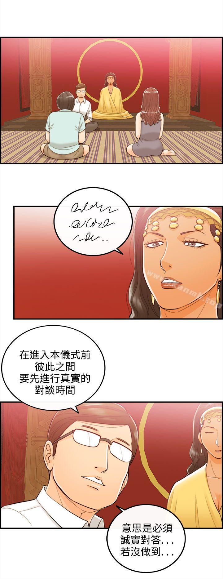 6P - 离婚报告书