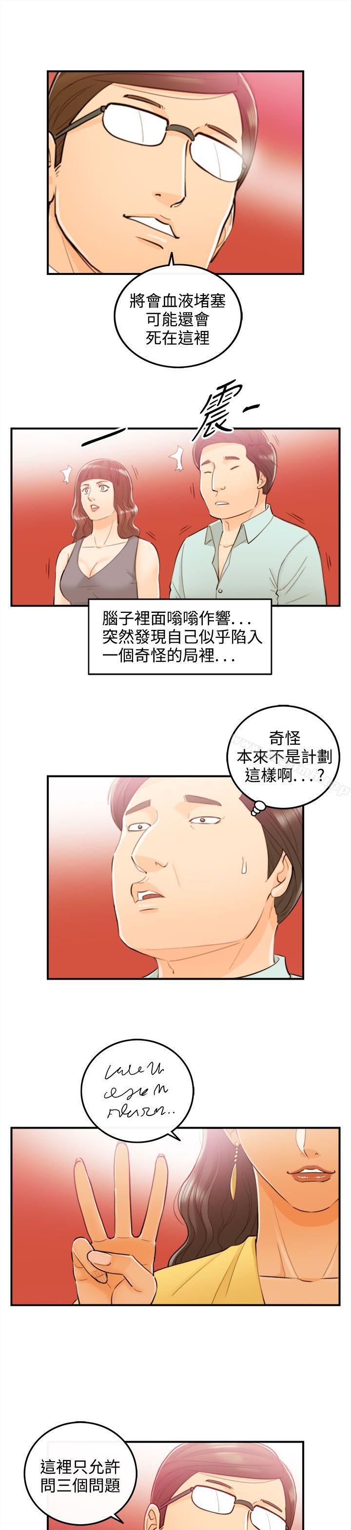 7P - 离婚报告书