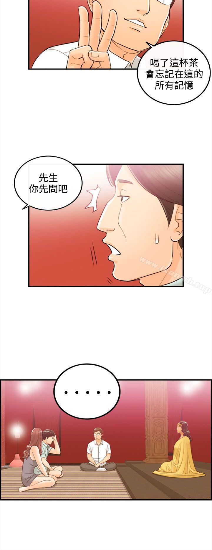 8P - 离婚报告书