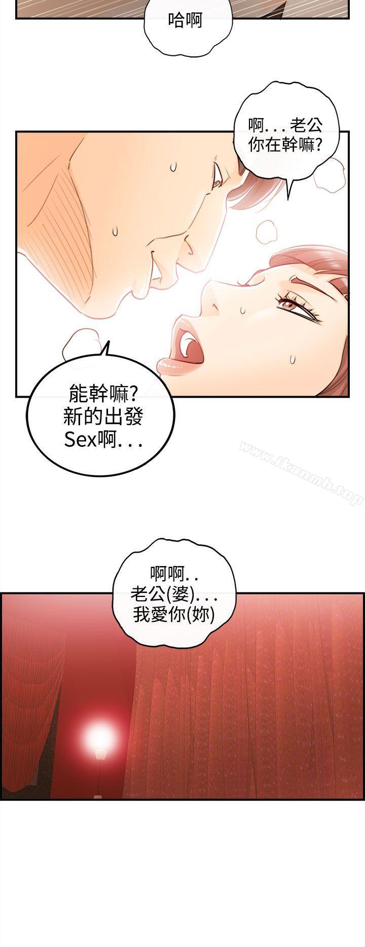 16P - 离婚报告书