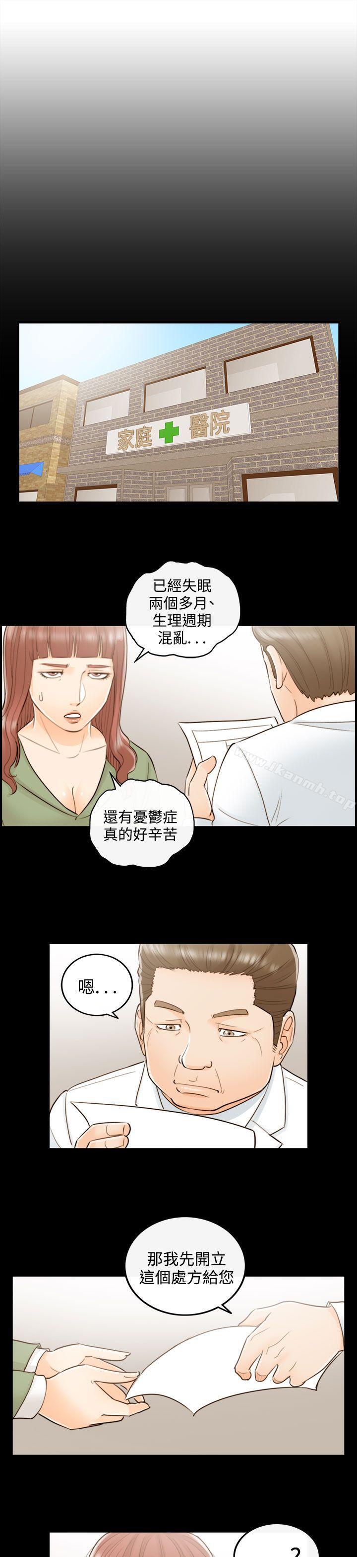 7P - 离婚报告书