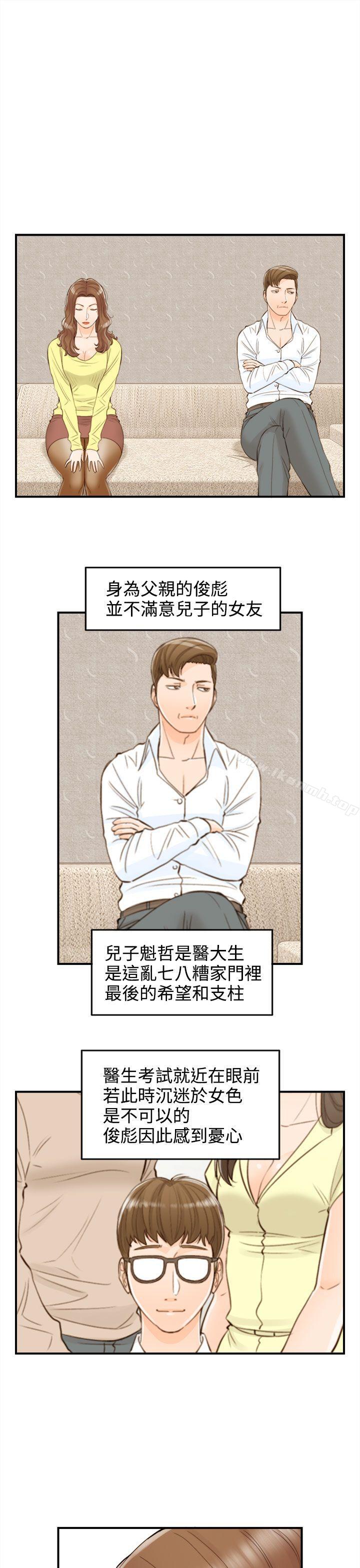 15P - 离婚报告书