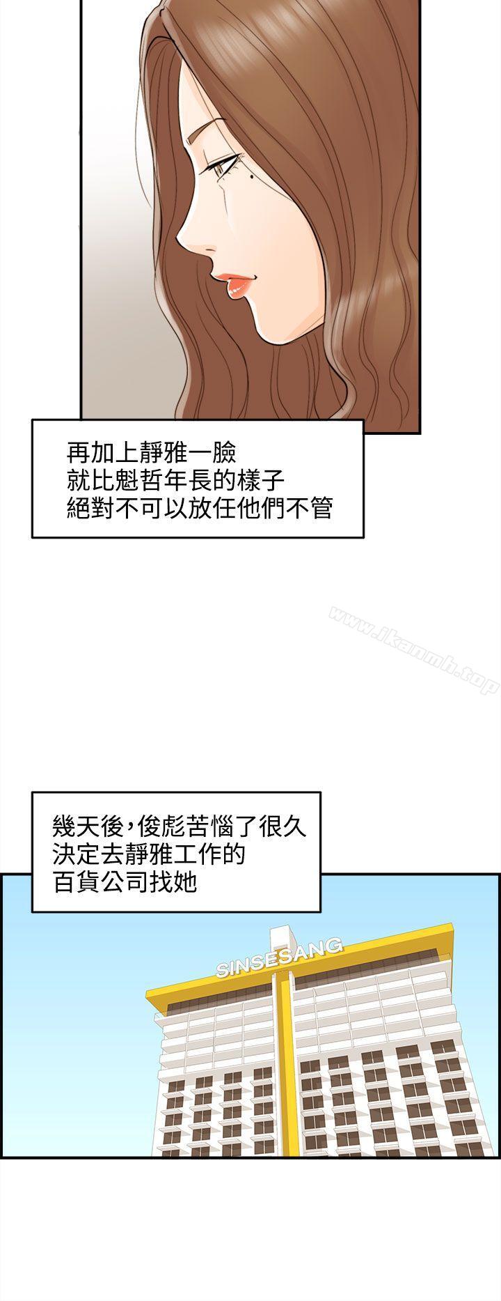 16P - 离婚报告书