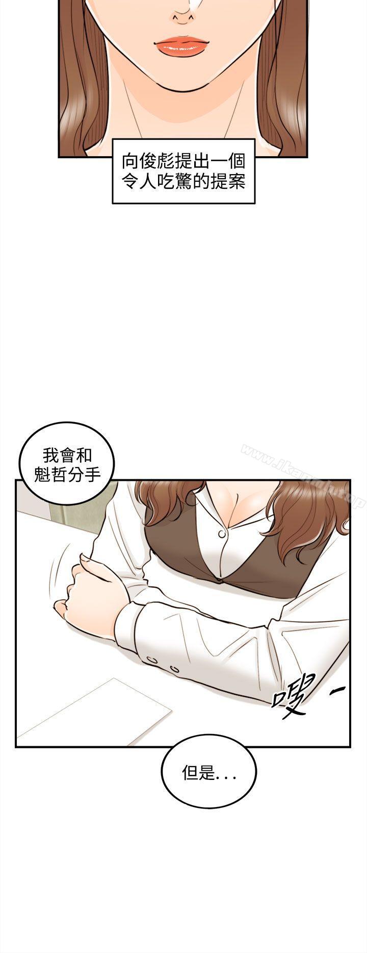 18P - 离婚报告书
