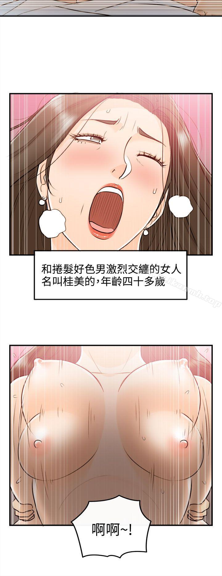 2P - 离婚报告书