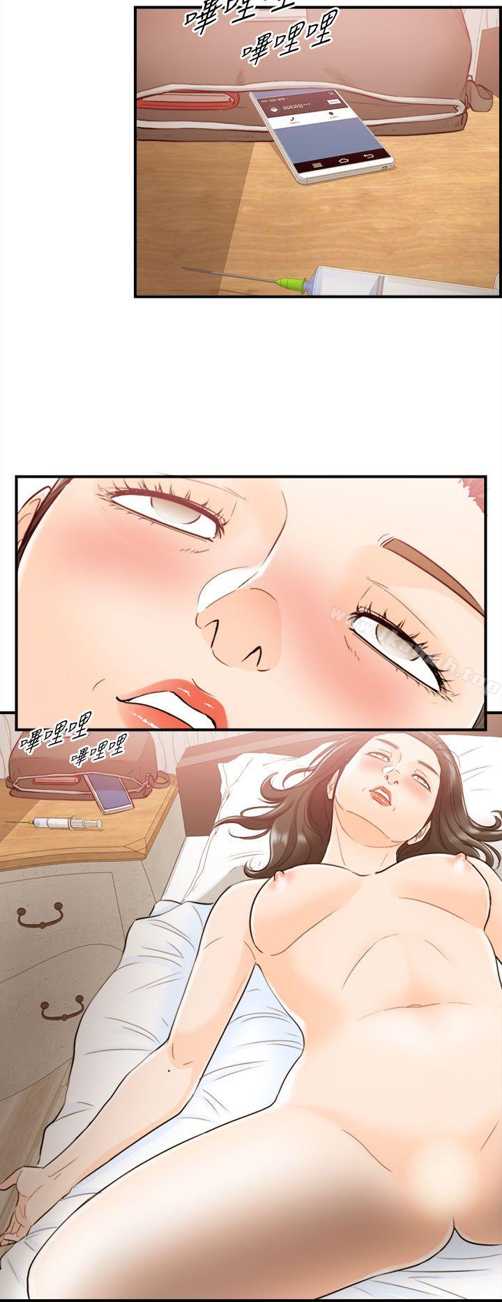 16P - 离婚报告书