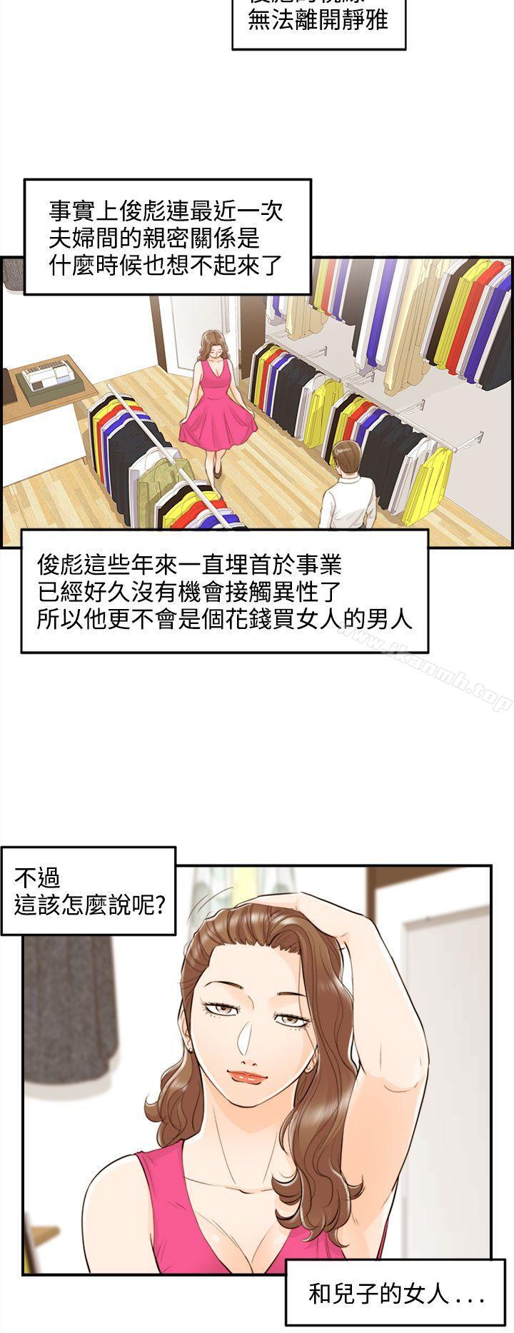 8P - 离婚报告书