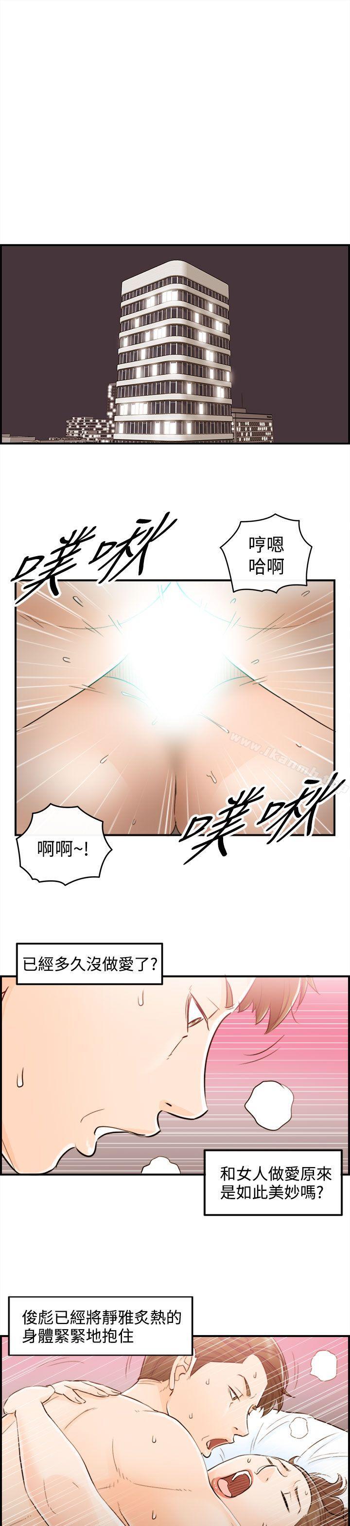 9P - 离婚报告书