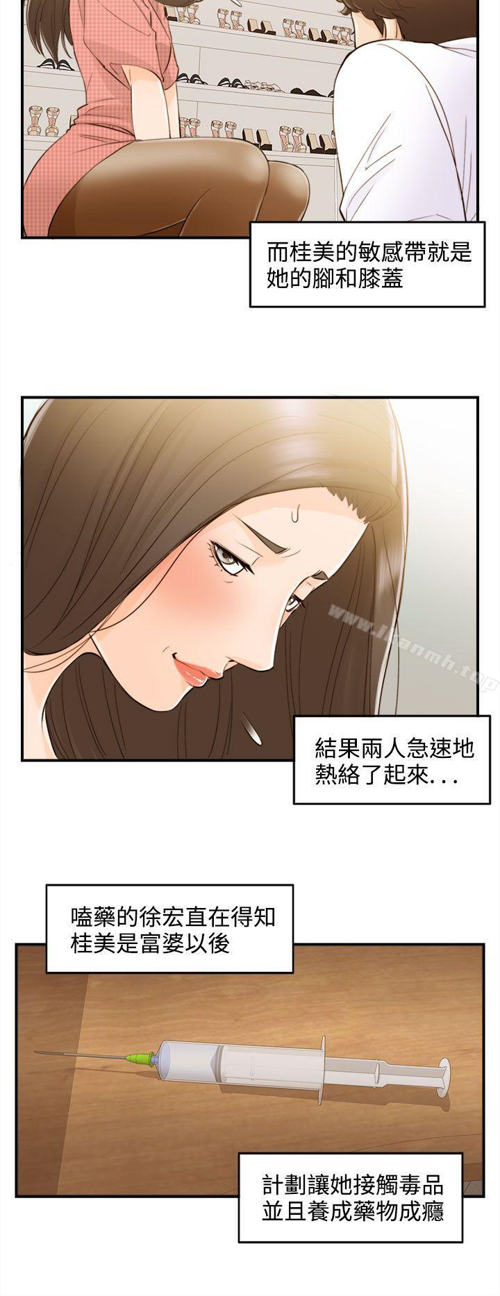 16P - 离婚报告书
