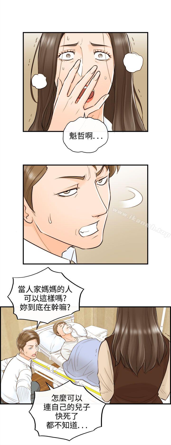 4P - 离婚报告书