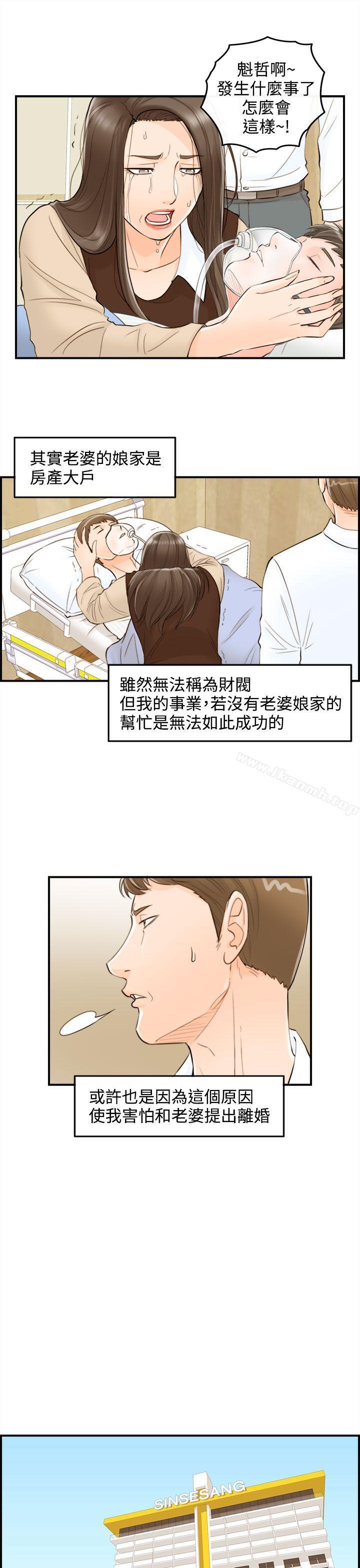 5P - 离婚报告书