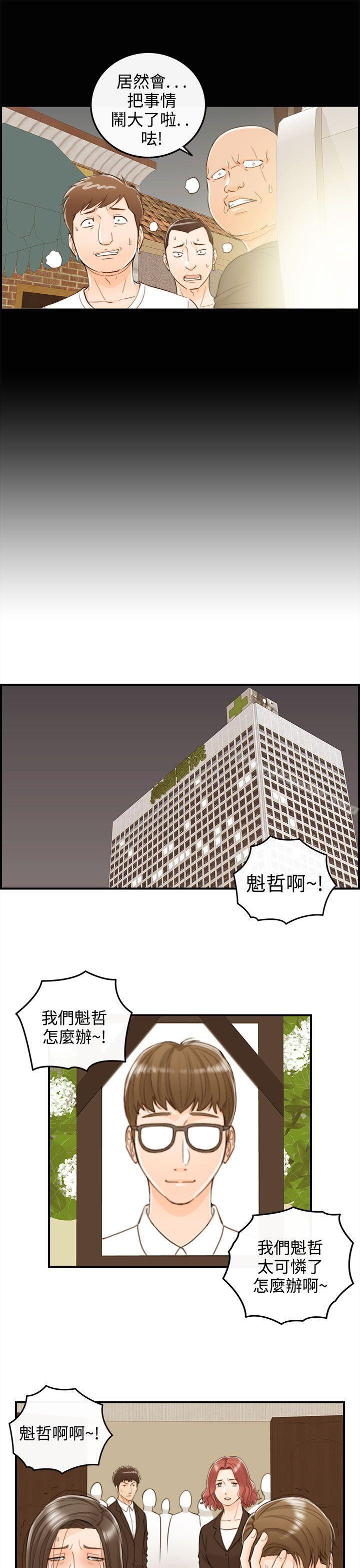 15P - 离婚报告书