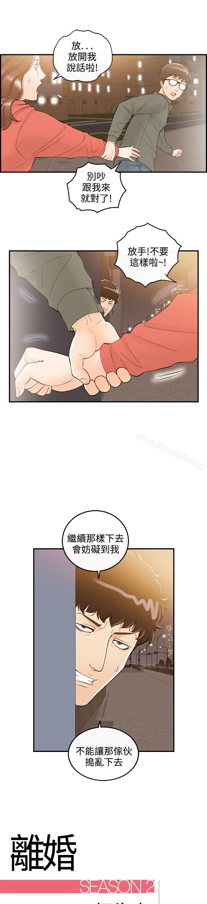 1P - 离婚报告书