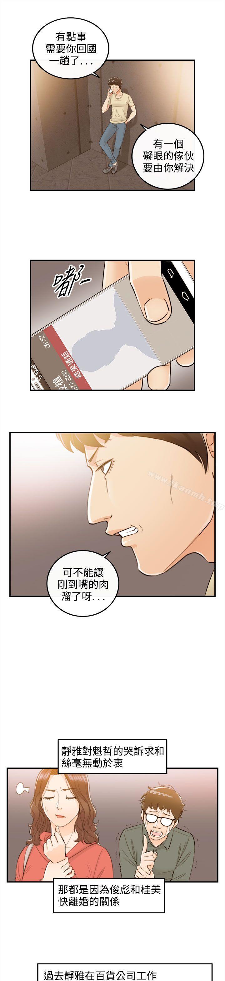 3P - 离婚报告书