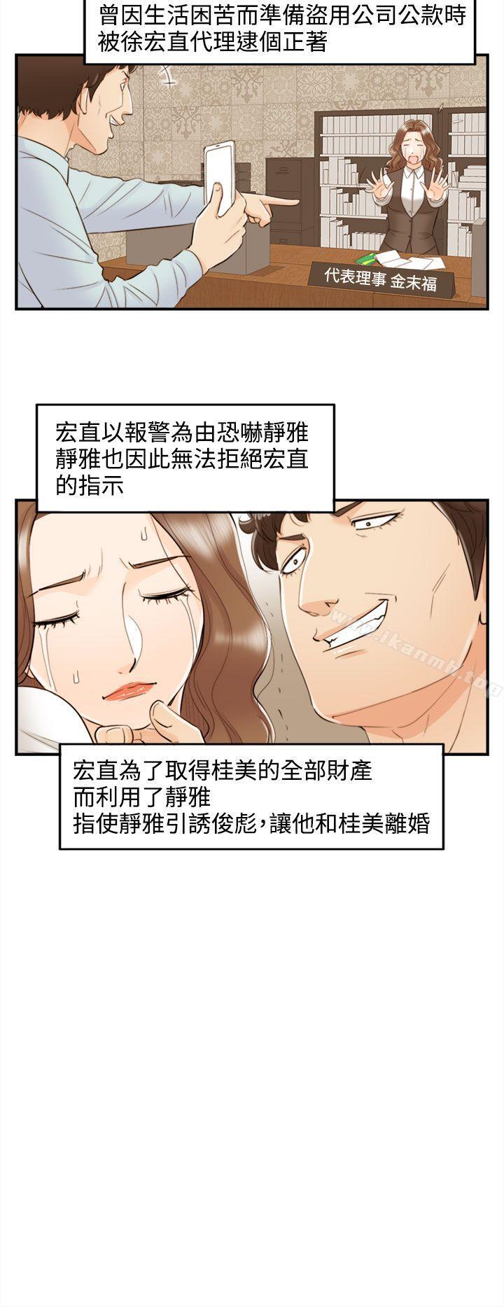 4P - 离婚报告书