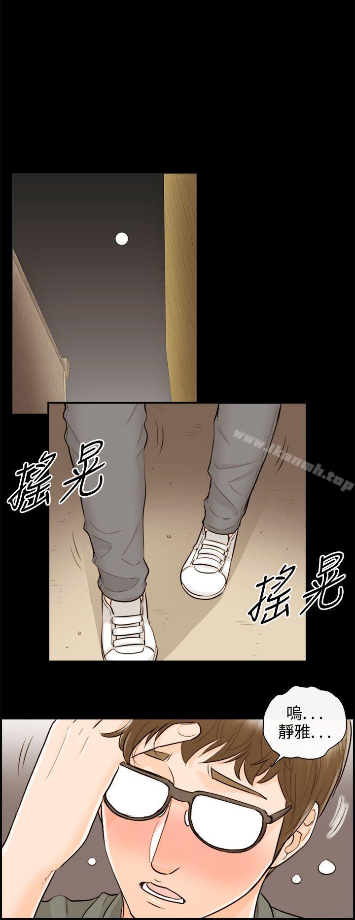 8P - 离婚报告书