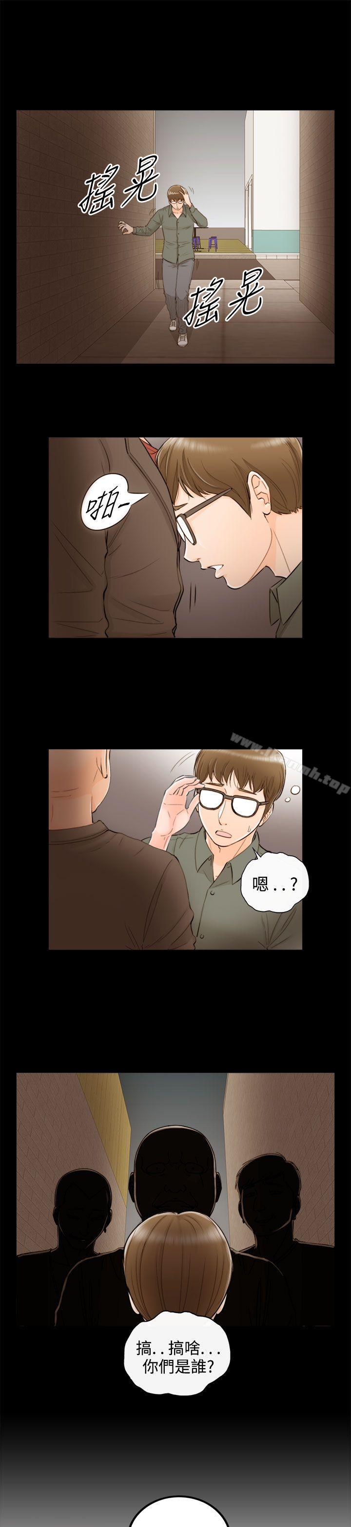 9P - 离婚报告书