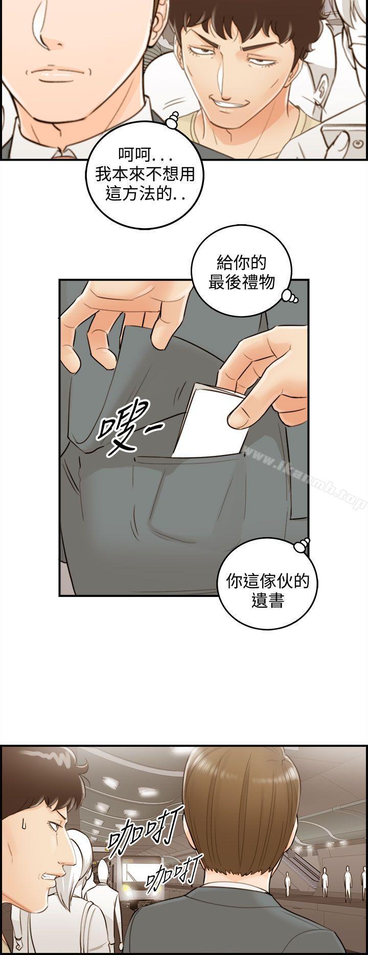 14P - 离婚报告书