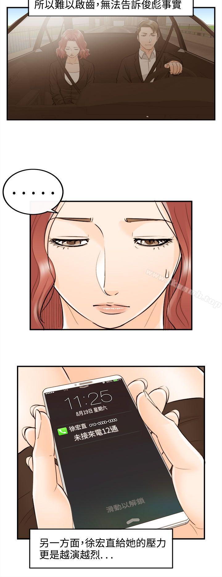 2P - 离婚报告书