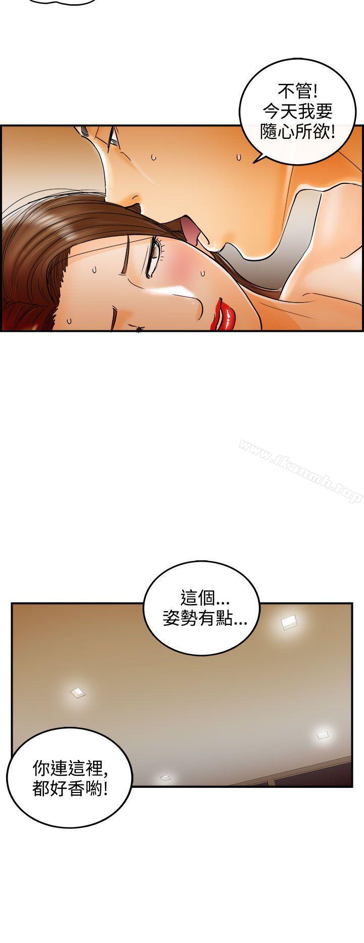 16P - 离婚报告书
