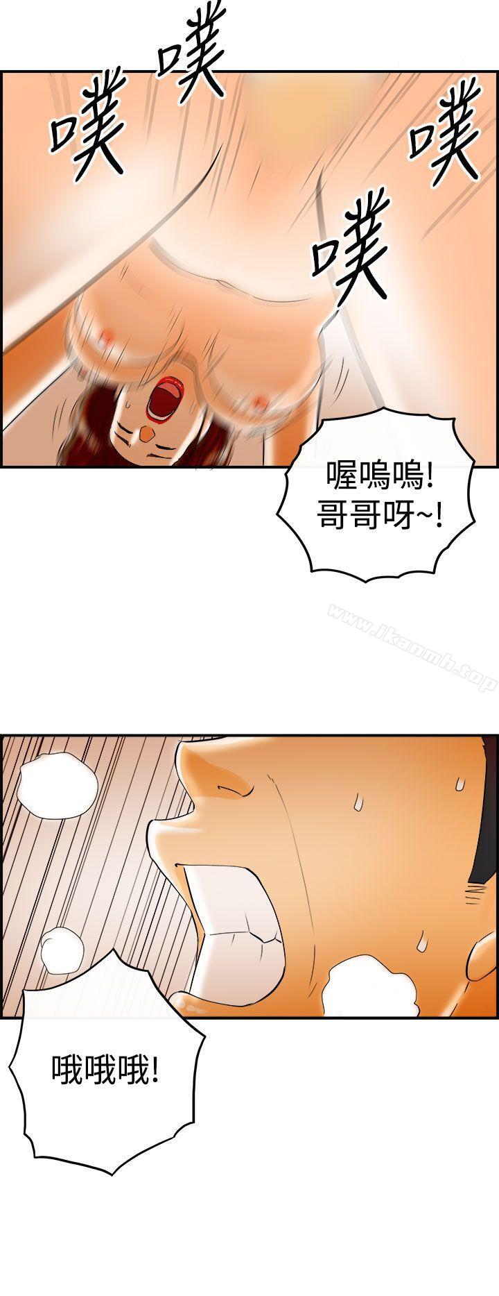 18P - 离婚报告书