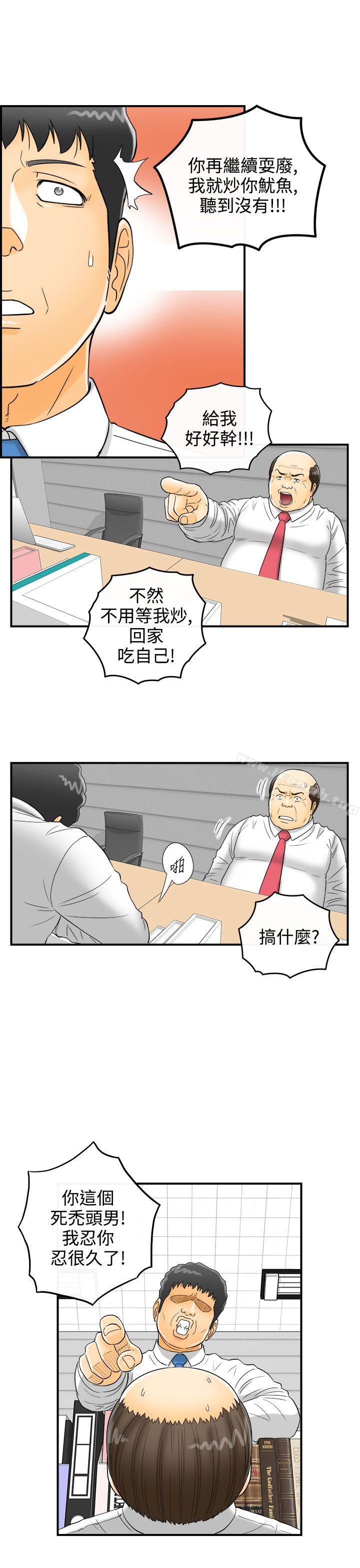 13P - 离婚报告书