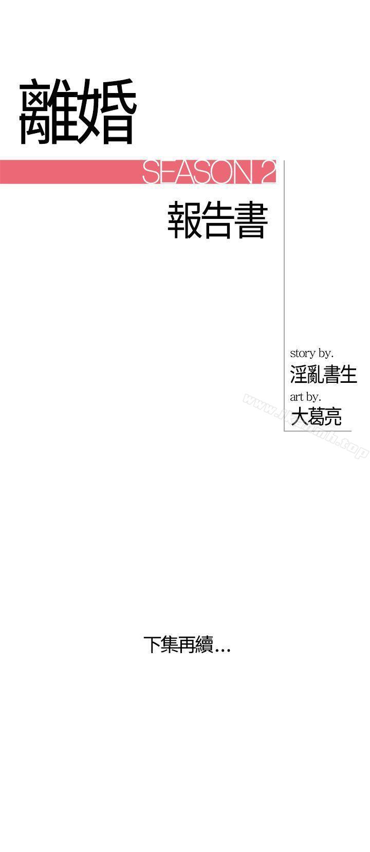 20P - 离婚报告书