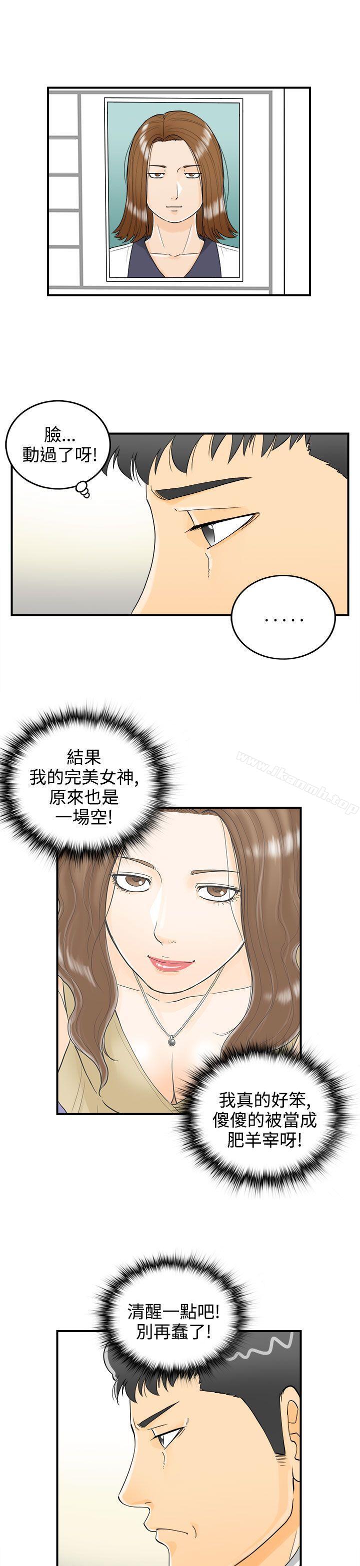 5P - 离婚报告书