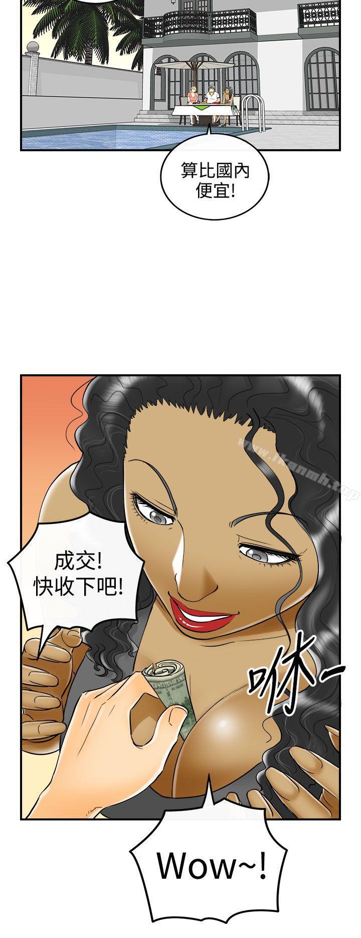 12P - 离婚报告书