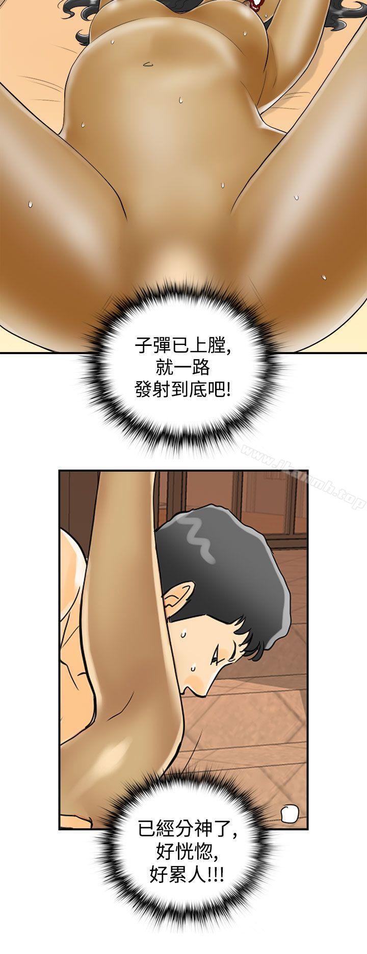 18P - 离婚报告书