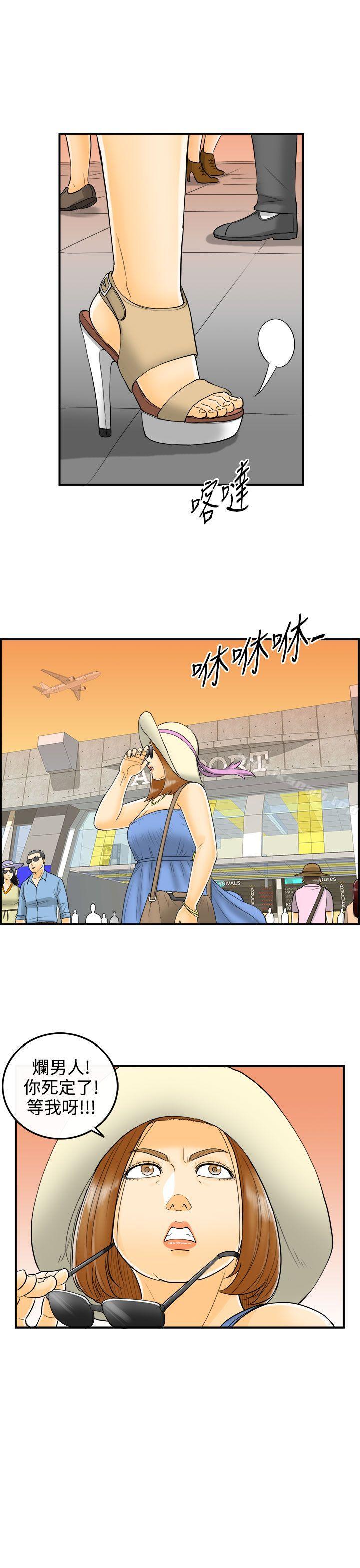 21P - 离婚报告书