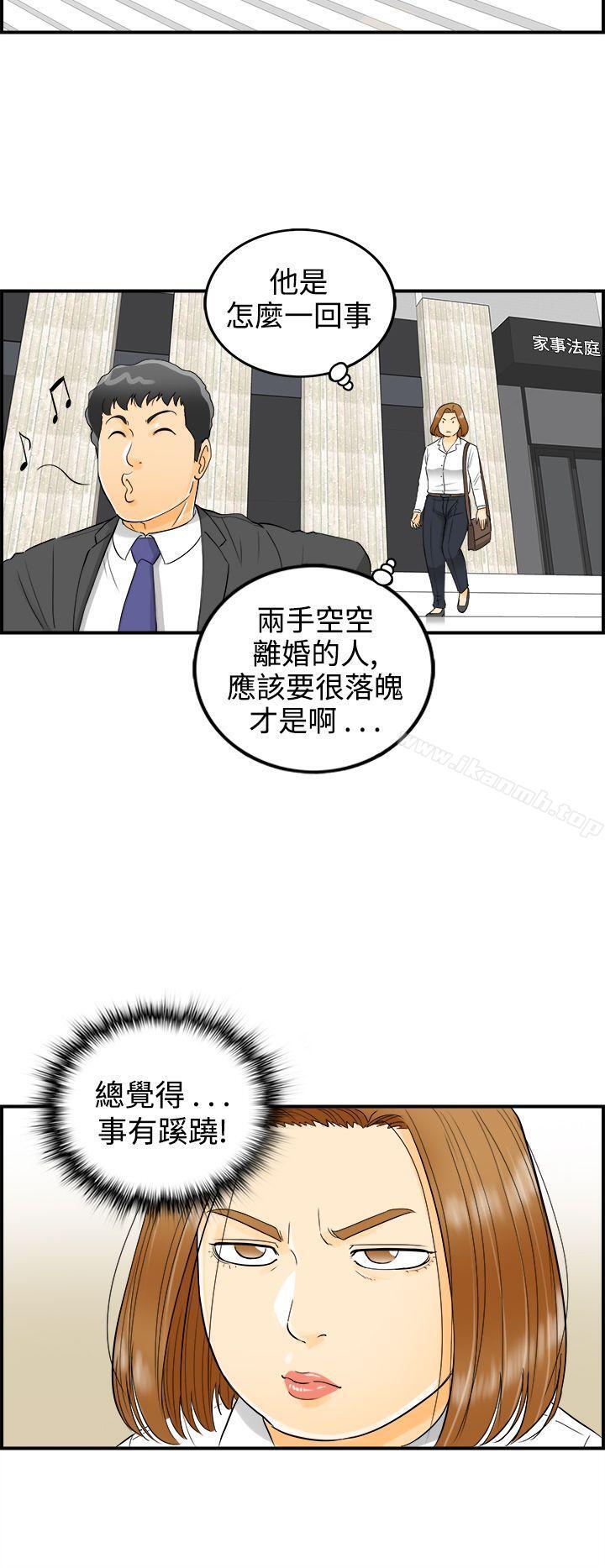 10P - 离婚报告书