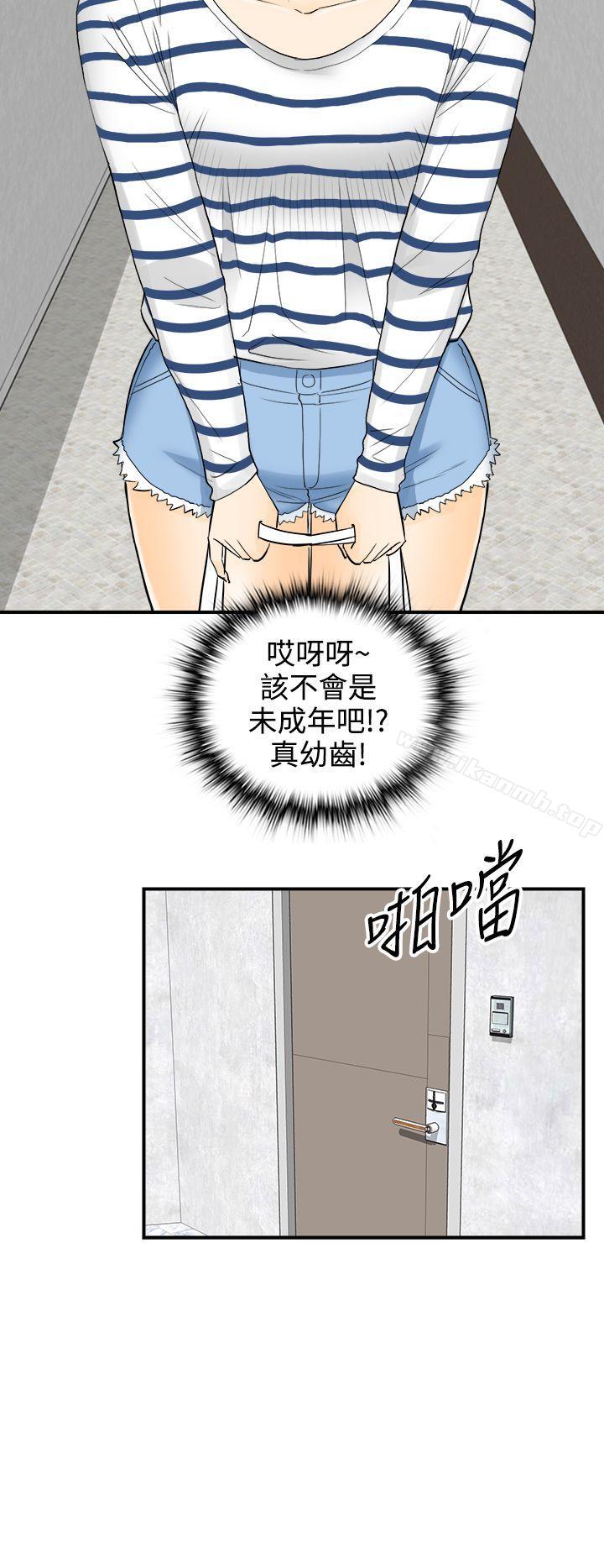 16P - 离婚报告书