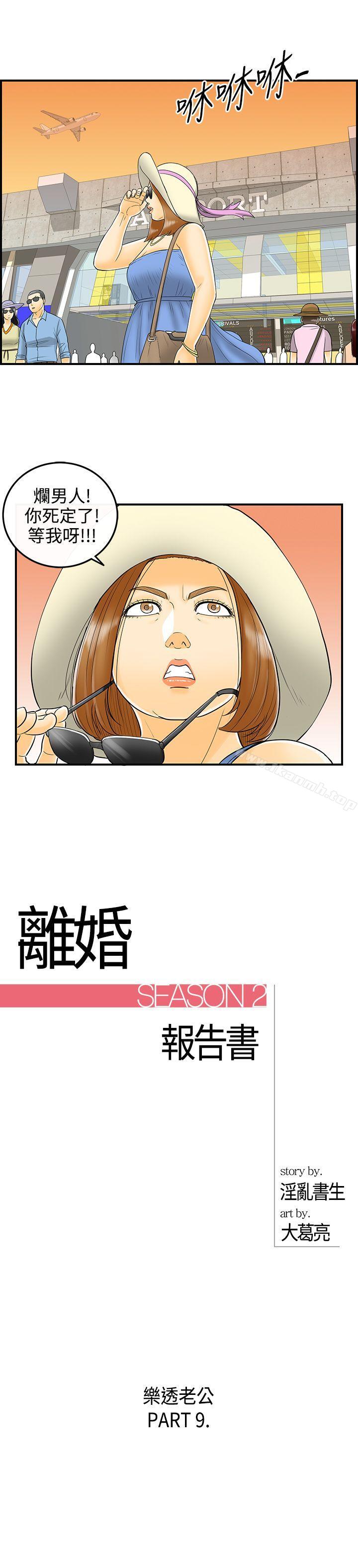 1P - 离婚报告书