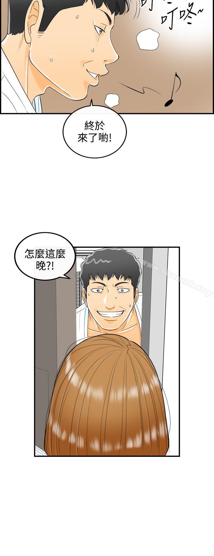 20P - 离婚报告书