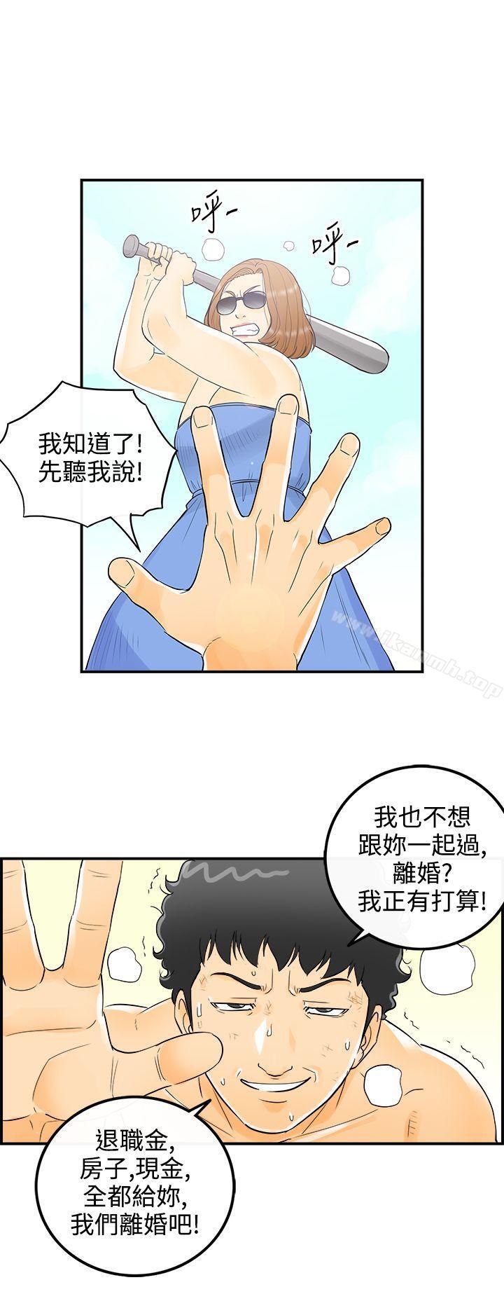 8P - 离婚报告书