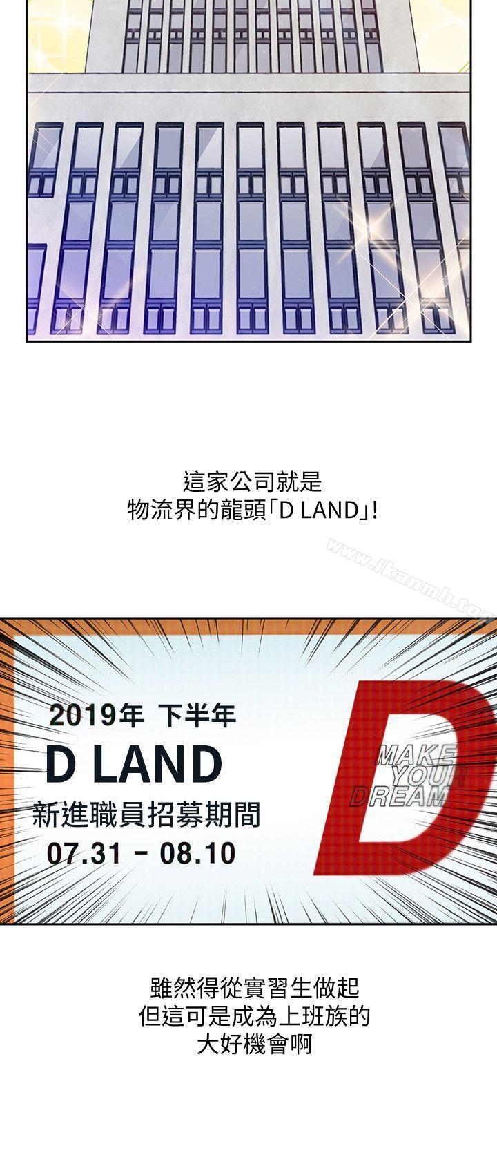 14P - 玩转女上司
