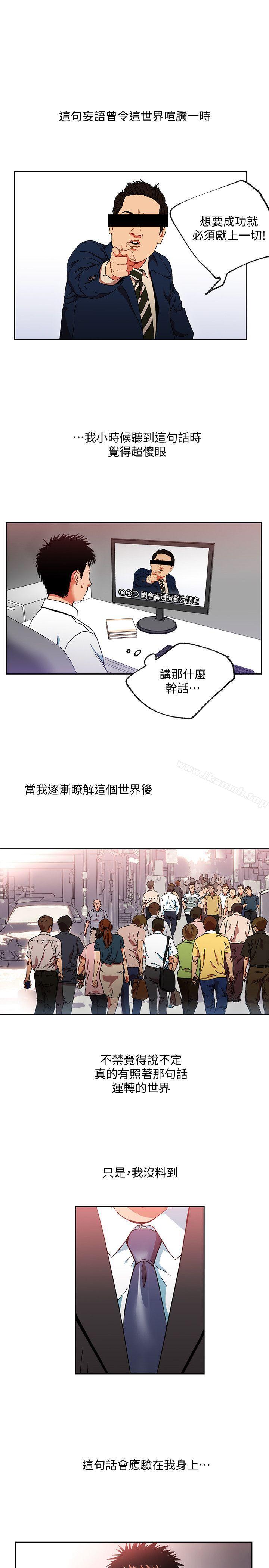 1P - 玩转女上司