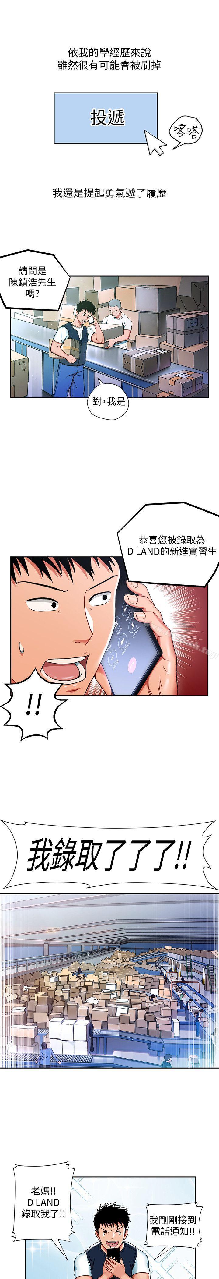 15P - 玩转女上司