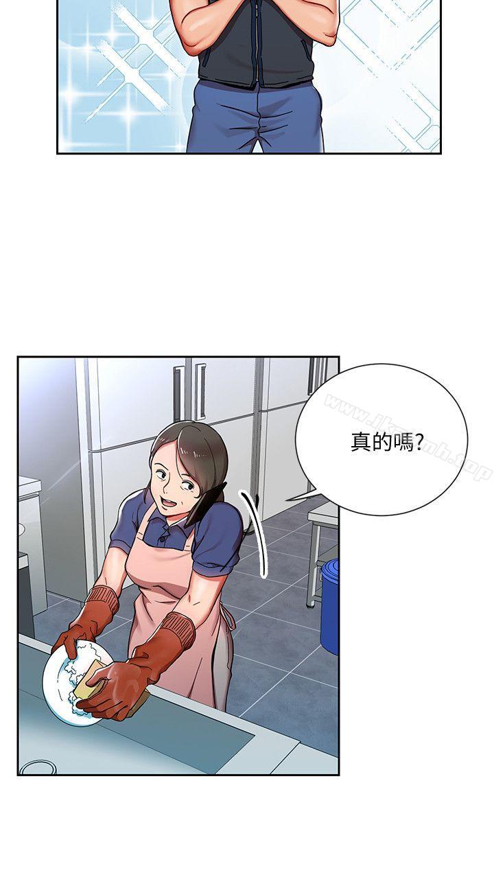 16P - 玩转女上司
