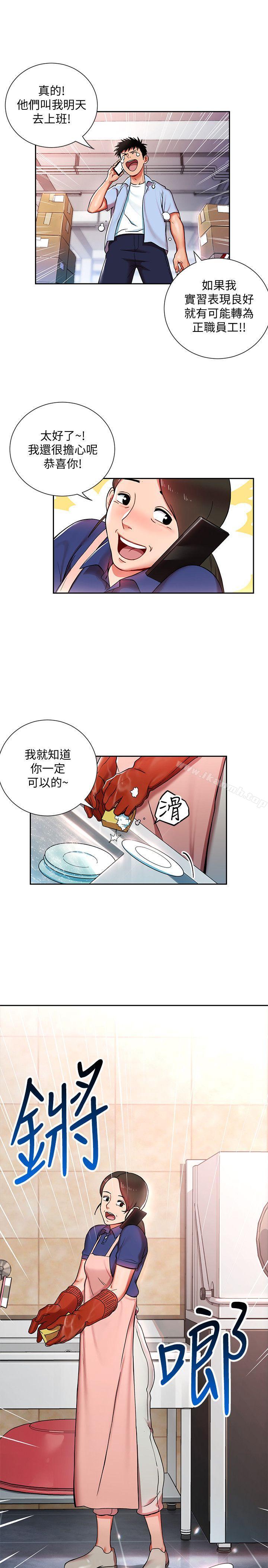 17P - 玩转女上司