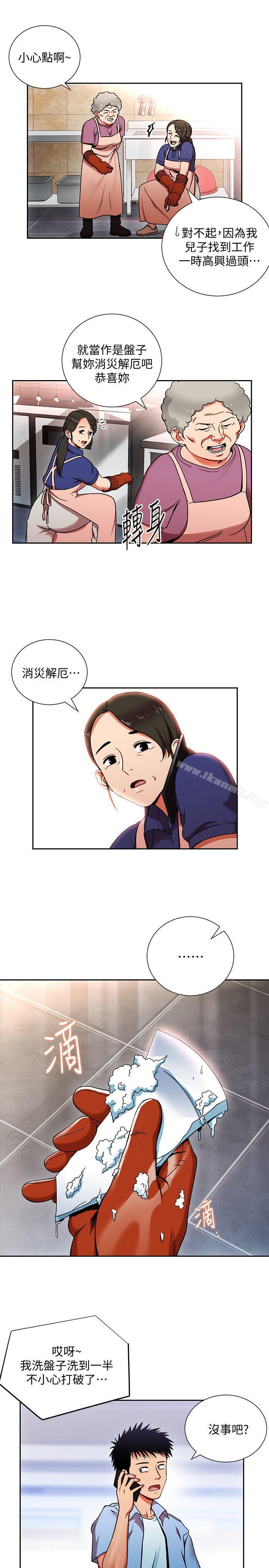 19P - 玩转女上司