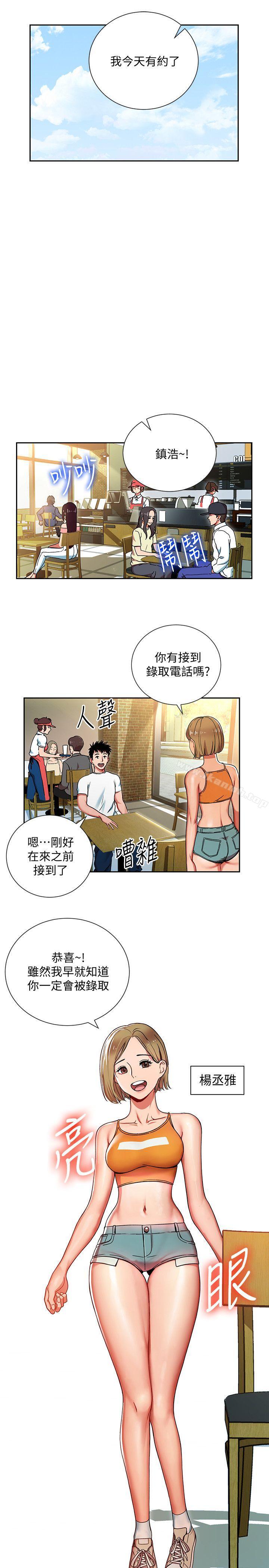 21P - 玩转女上司
