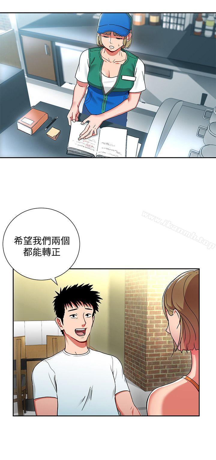 24P - 玩转女上司